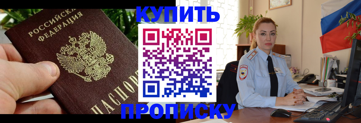 временная регистрация недорого в Муравленко