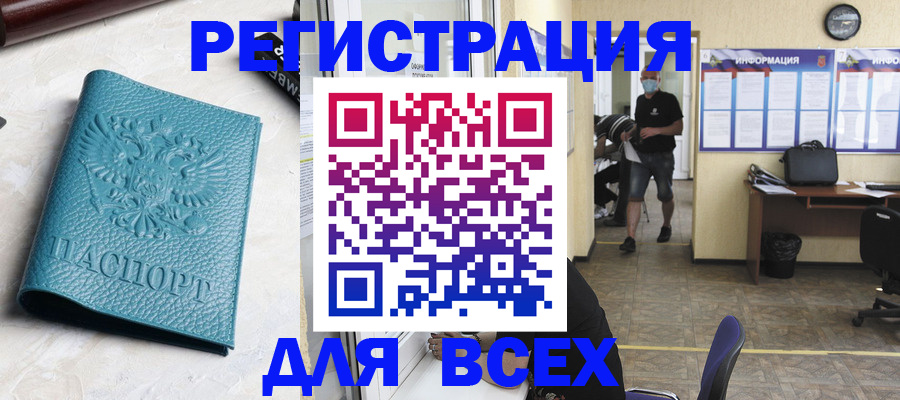 регистрация для школы в Муравленко