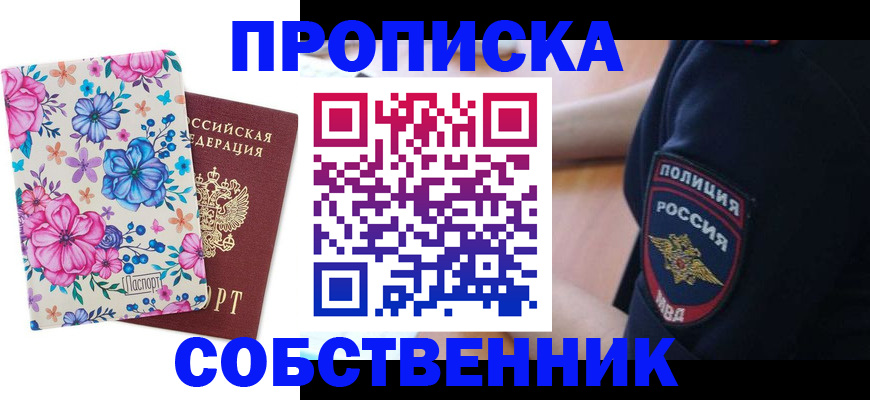 временная регистрация гарантия в Муравленко