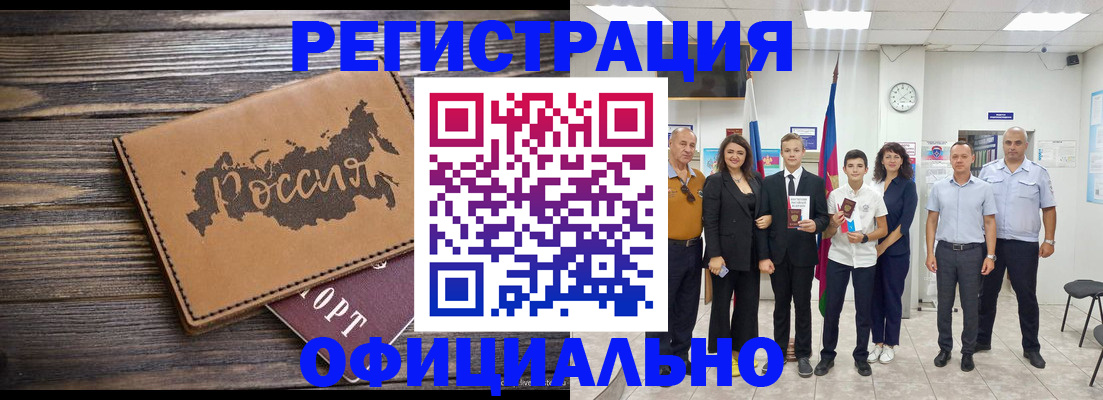 регистрация в Муравленко